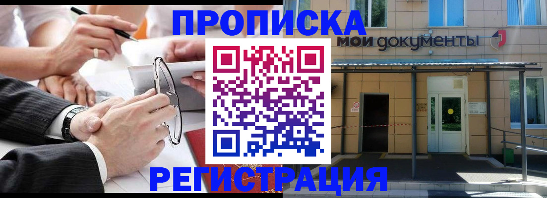 миграционный учет в Суворове