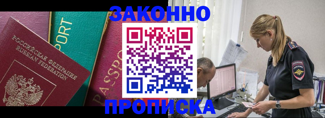 временная регистрация госуслуги в Суворове