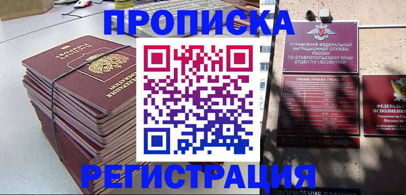 прописка иностранных граждан в Суворове