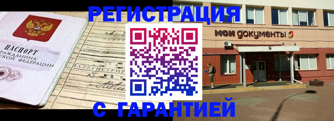 временная регистрация поиск в Суворове