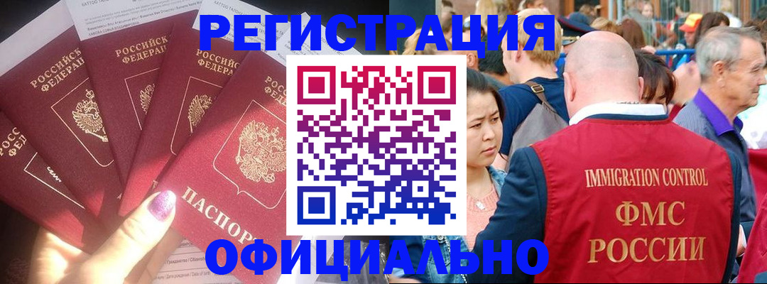 миграционный учет в Суворове